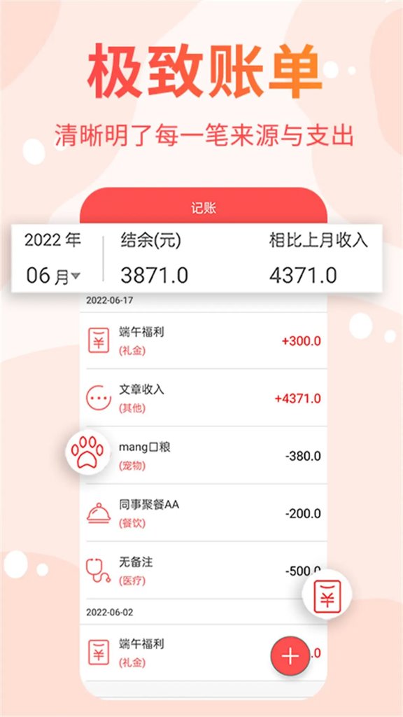 可记