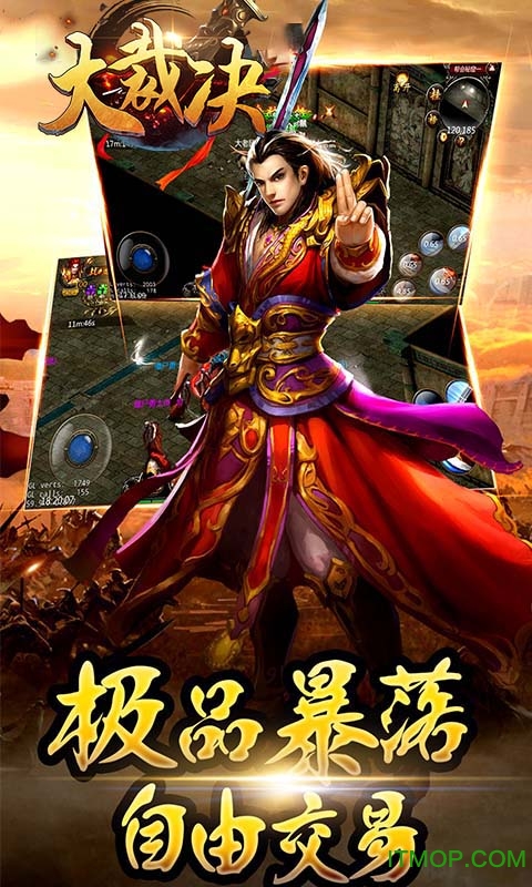 大裁决