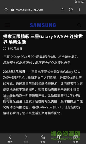 三星浏览器官网下载安装最新官方版
