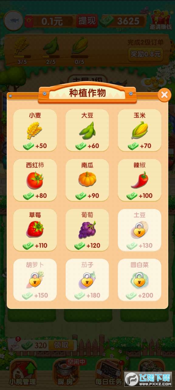 我的乡村生活红包版