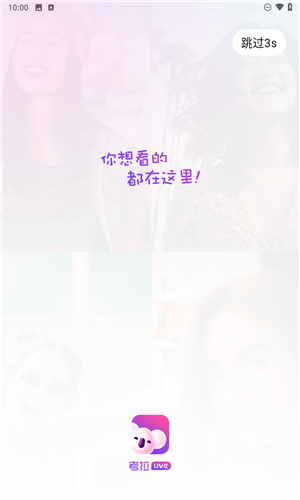 考拉Liveapp