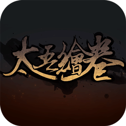 太吾绘卷吧