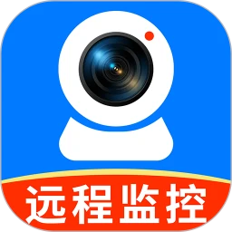 免费手机监控远程看家