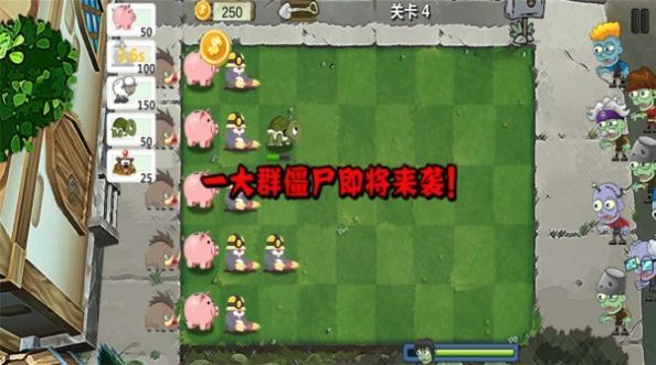 植物暴打僵尸完整版