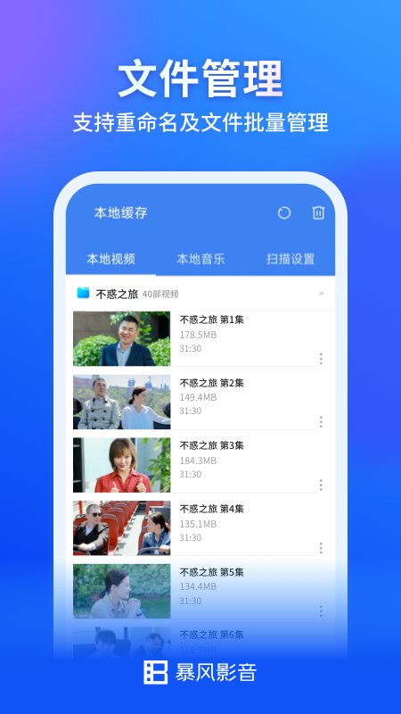 暴风影音免费资源在线