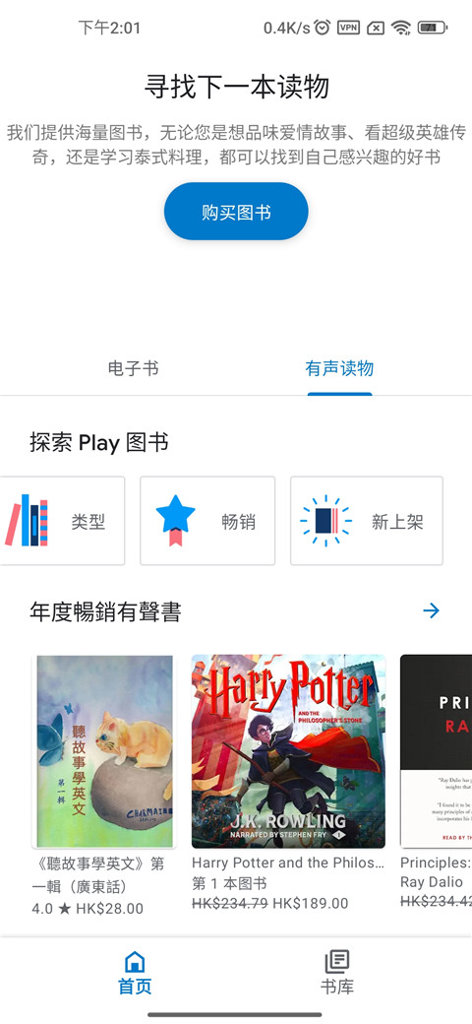 谷歌图书v2025.11.29.2安卓版 谷歌图书v2025.11.29.2安卓版