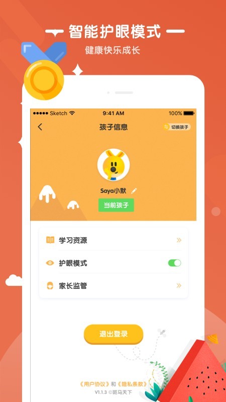 优优小班课(学习辅导)