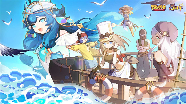 我的勇者内购无限钻石版下载v7.2.3 我的勇者内购无限钻石版下载v7.2.3