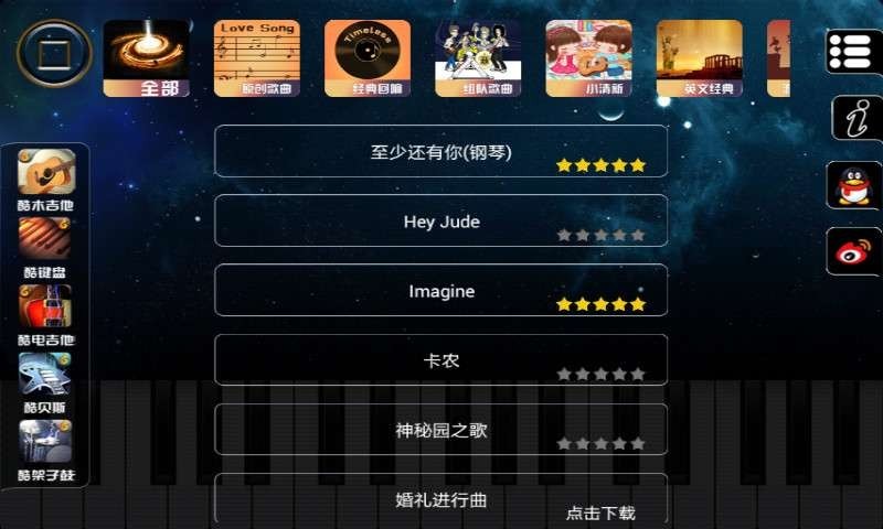 酷键盘