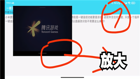 一键连招大师免费版