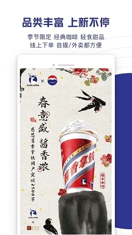 瑞幸大学安卓官网版