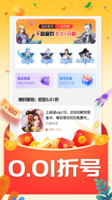 番茄游戏乐园