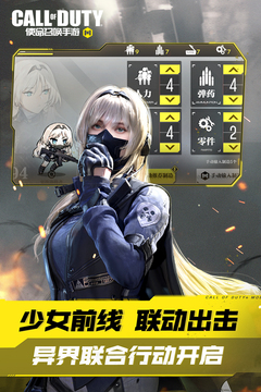 使命召唤 免费版