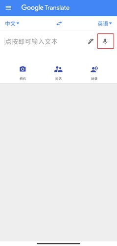 Google翻译图片13