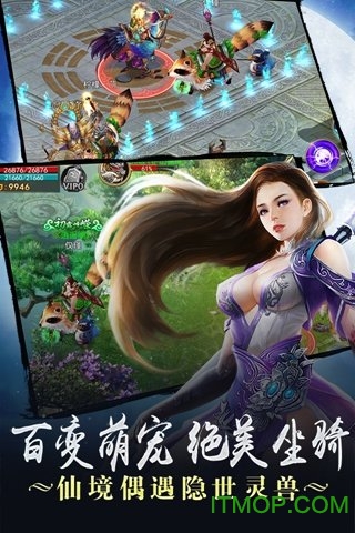 蜀山伏魔录