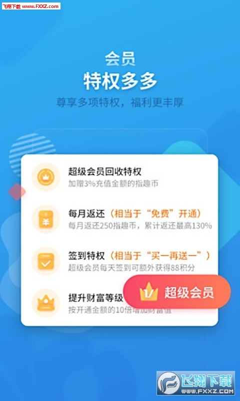 指趣游戏盒app安卓版