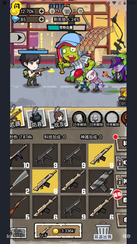 暴打小僵尸 暴打小僵尸