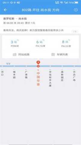 熊猫出行 7.4.1 安卓版