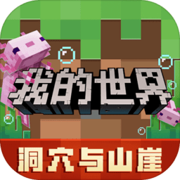 我的世界旧版本1.4中文版