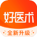 好医术