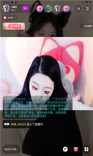 考拉Liveapp