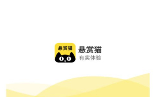 悬赏猫app 悬赏猫app
