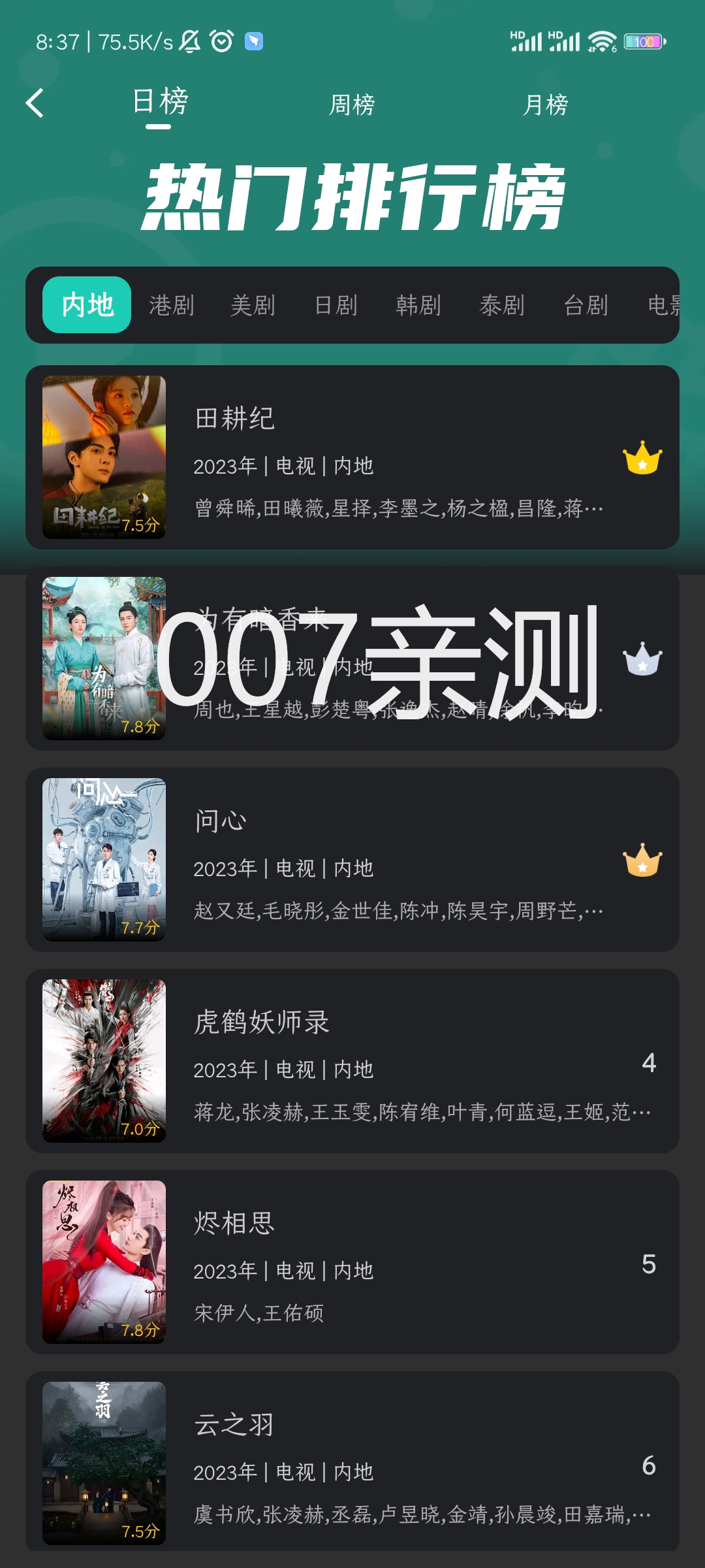 海鸥影评官方正版下载安装(大葱视频)