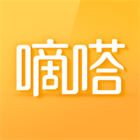 滴答出行顺风车