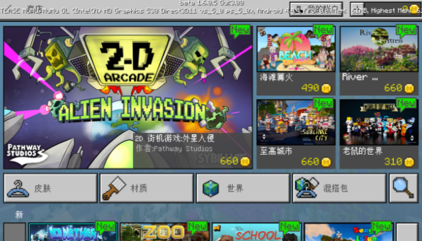 我的世界1.7.0.9版