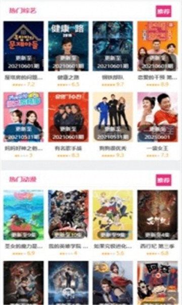 葡萄影视软件