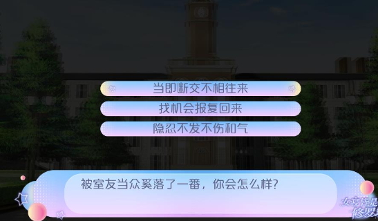 女寝皆是修罗场 完整攻略版