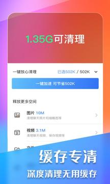 万能手机数据恢复官方版免费
