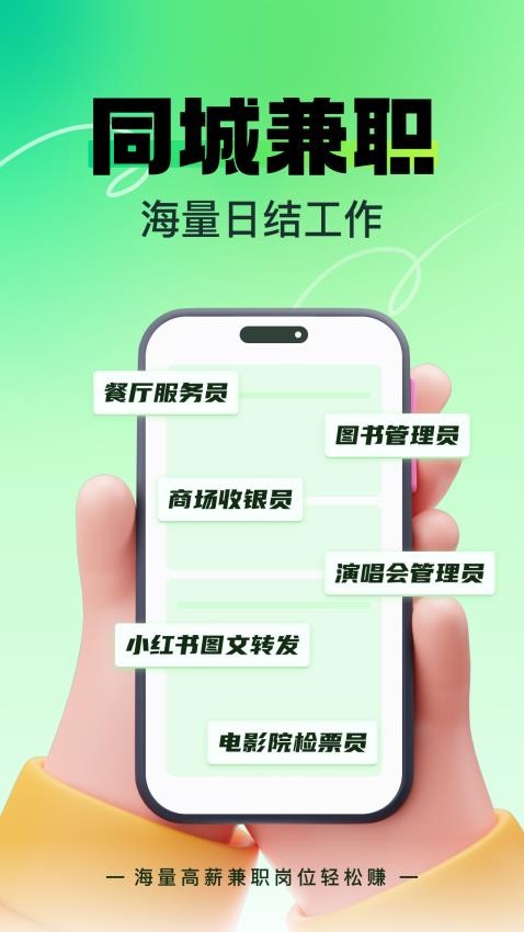 赚米兼职