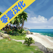 海洋之家岛屿生存模拟器官方版