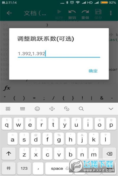安卓auto.js实用脚本
