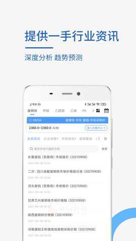 卓创资讯
