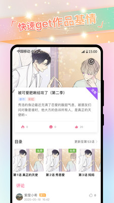 耽漫漫画 2024最新版