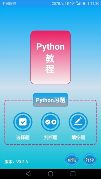 Python语言学习 Python语言学习