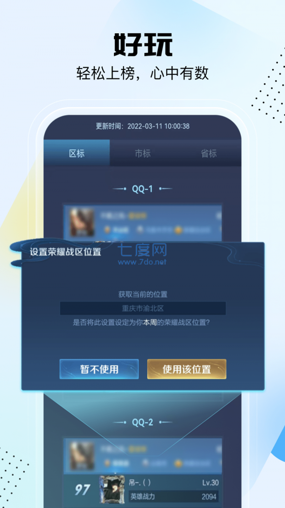 悟空工具箱pro版