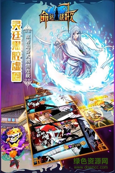 命运战歌ios版本