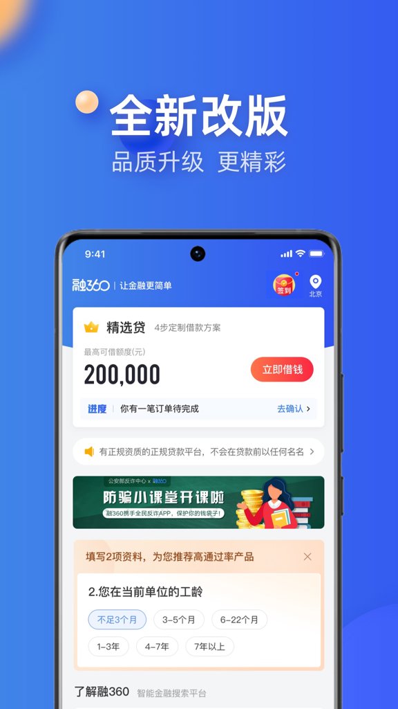 融360