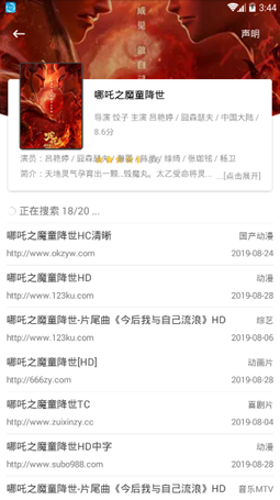 全网搜软件