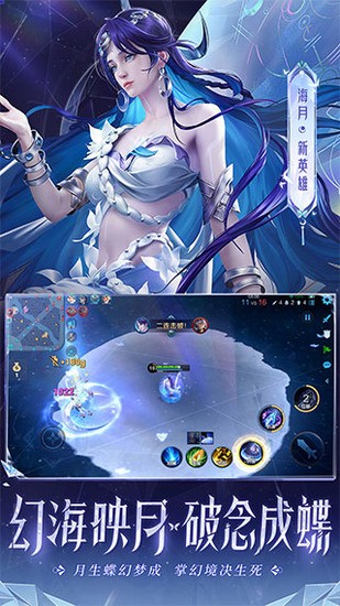 王者荣耀体验服前瞻版