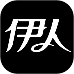 伊人直播app2026版