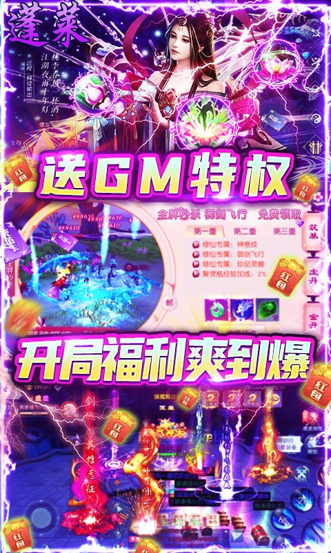 仙境情缘安卓手机版