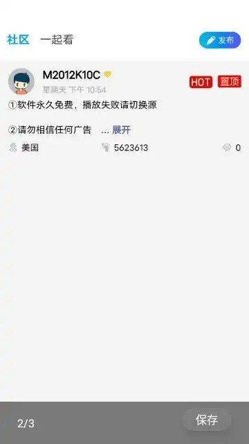 影乐坊 app免费追剧