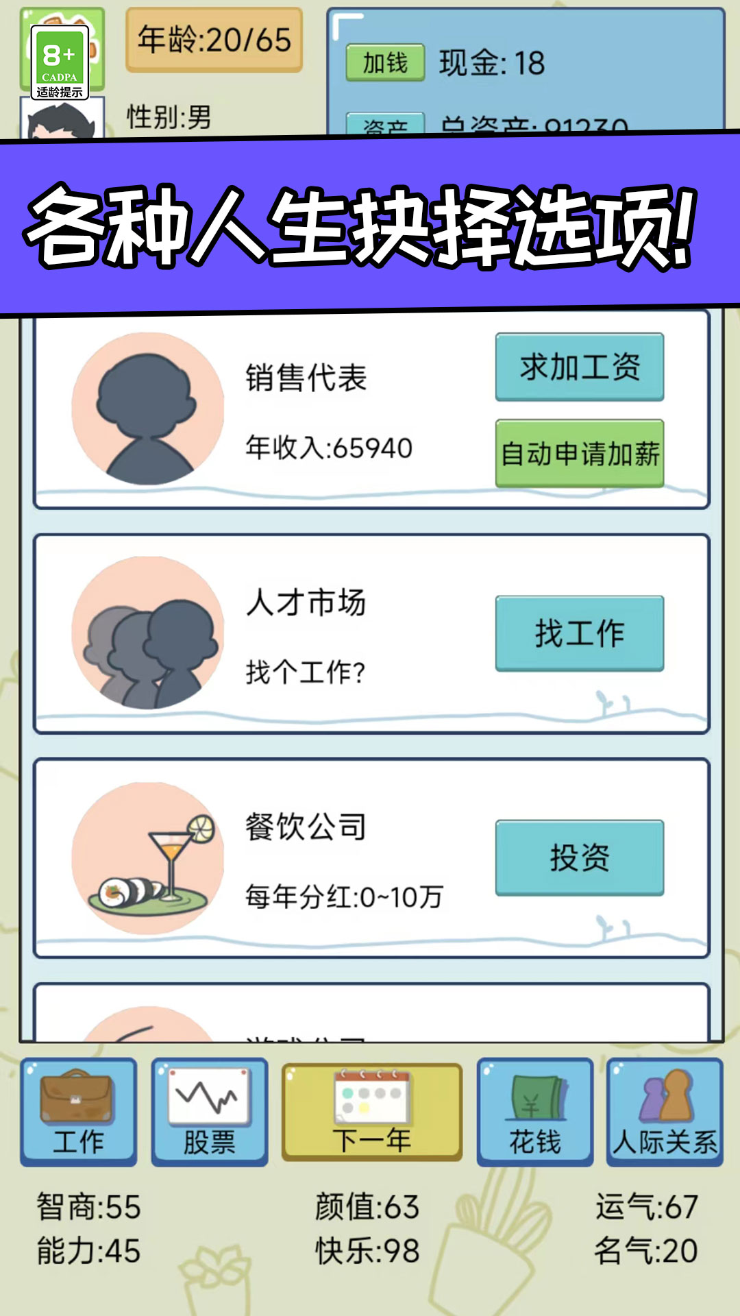 创业我最强v1.0.0