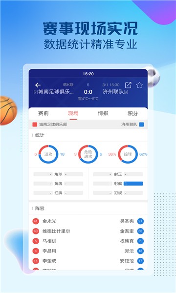 球探比分手机手手机版