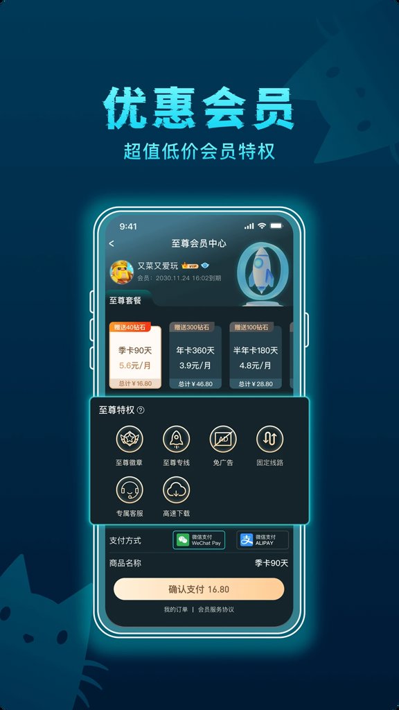 好猫加速器 好猫加速器