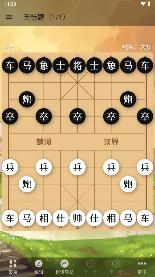 象棋助手app下载安装